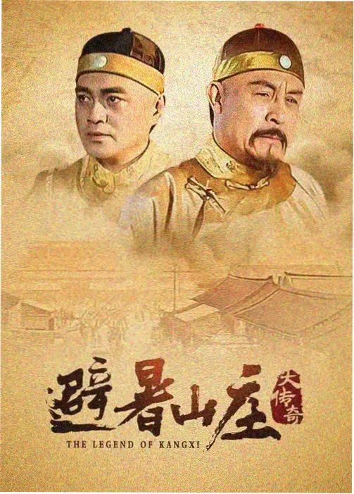奇热影视热力榜第二 盐碱地剧集图