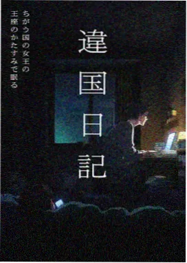 奇热影视题材图鉴 纸上驿站动画封面